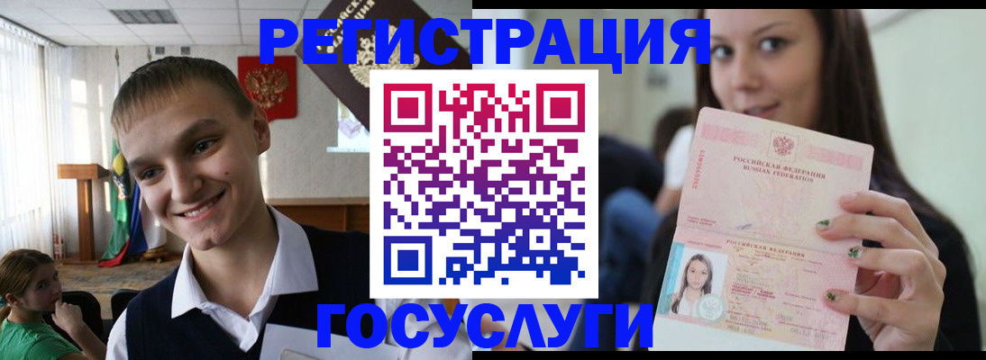 временная регистрация госуслуги в Кисловодске