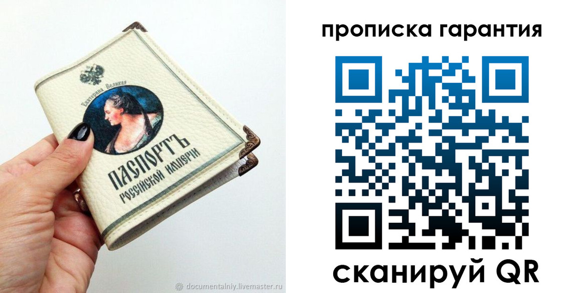 временная регистрация надежно в Кисловодске