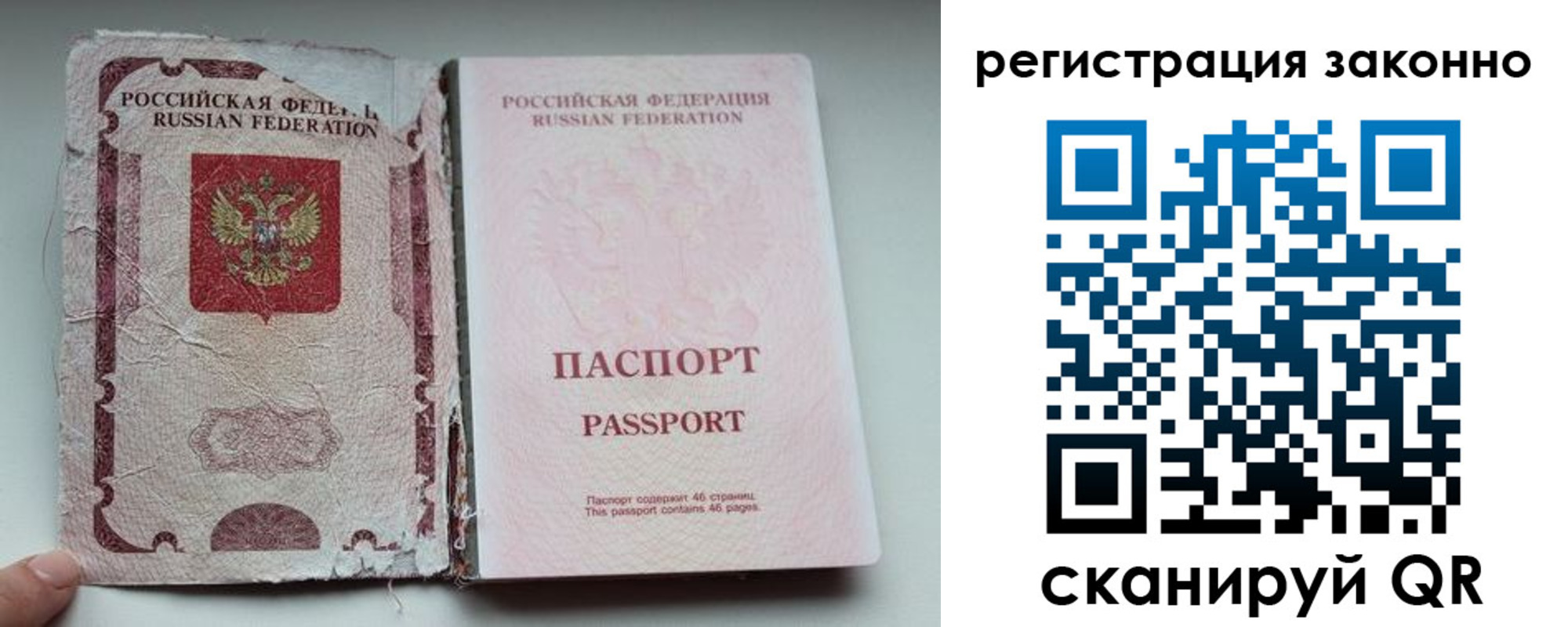 прописка для работы в Кисловодске