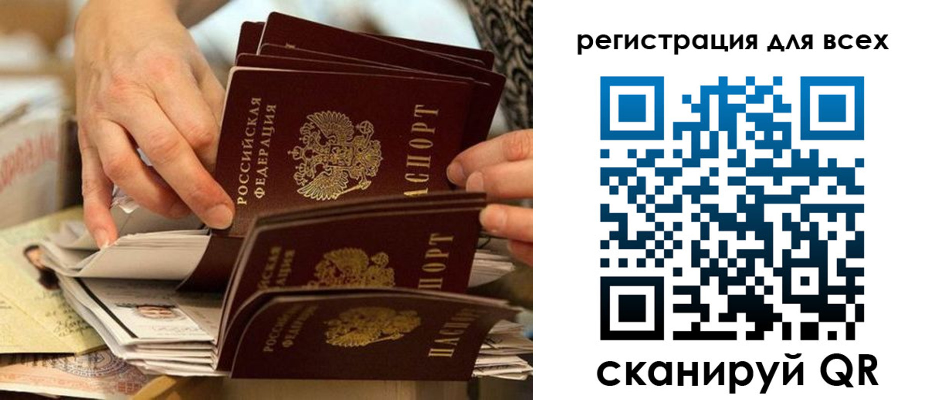 прописка для военкомата в Кисловодске
