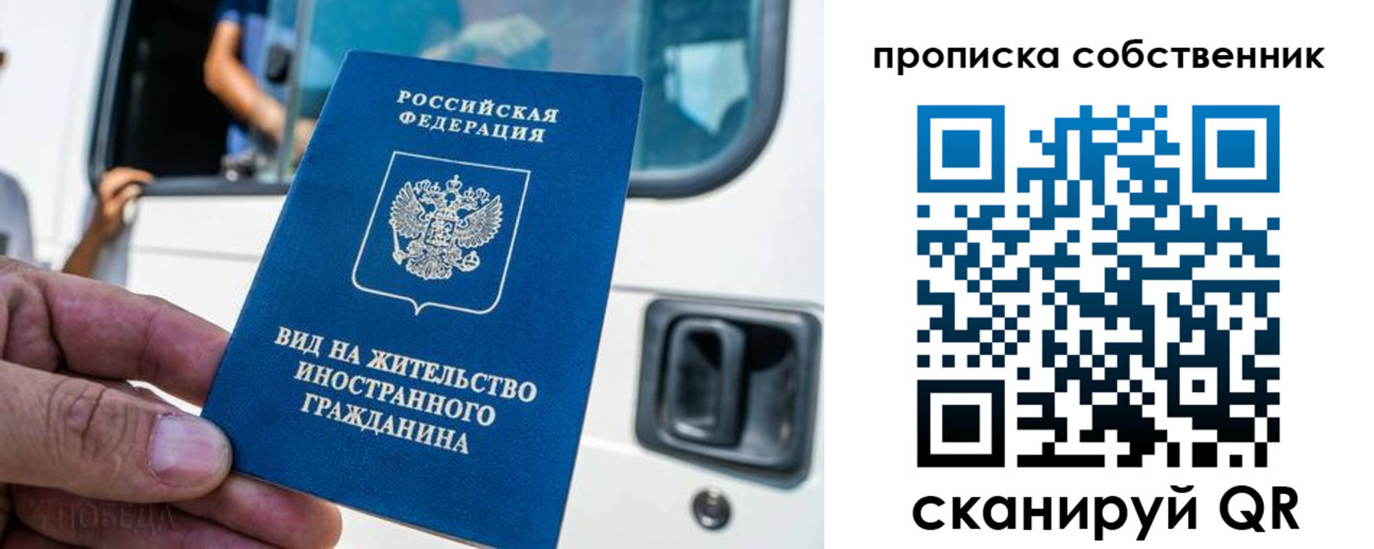прописка в Кисловодске