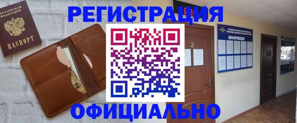 миграционный учет в Кисловодске