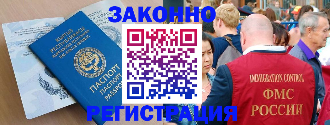 прописка в квартире в Кисловодске